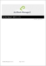Manager2_300_manual