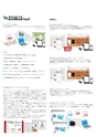 スターティアラボ会社案内